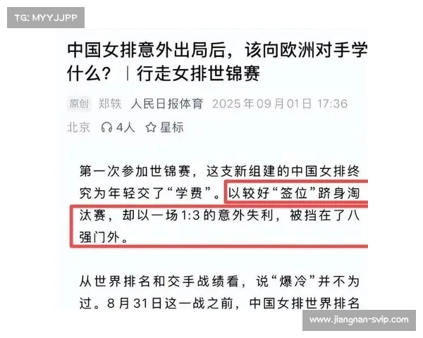 中国女排总决赛名单分析:球员应该放弃,球员缺乏培养价值,球员不该入选 中国女排总决赛名单分析:球员应该放弃,球员缺乏培养价值,球员不该入选