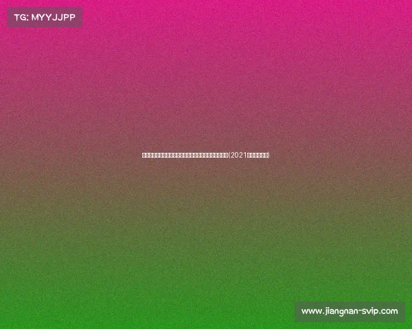 托平续约步行者！四年合同签订，印城迎来扣篮王新篇章(2021扣篮大赛托平)